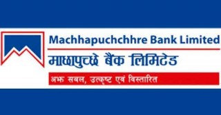 माछापुच्छ्रेले डाक्यो साधारण सभा, १०.४० प्रतिशत लाभांश पारित गर्ने