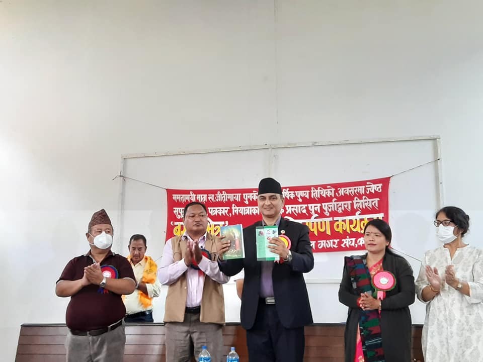 बस्तीभित्र विमोचनः गण्डकी प्रदेश कला,साहित्य र इतिहासमा सम्पन्नशाली छ ः मन्त्री लम्साल