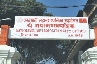 काठमाडौँ महानगरपालिकाले भन्यो, ‘तत्काल विद्यालय खोल्न सकिँदैन’