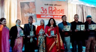 ‘उठ तिलोत्तमा’ लोकार्पण