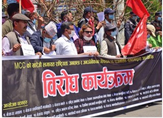 एमसीसी विरुद्ध माइतीघर मण्डलमा प्रदर्शन