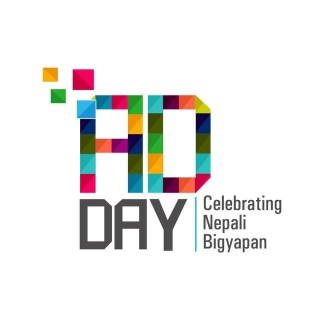 आनले साताभरि कार्यक्रम गरी विज्ञापन दिवस मनाउने
