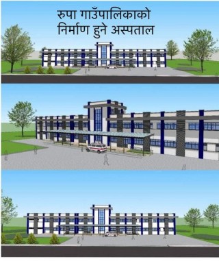 रुपाँ गाउँपालिकामा २५ शैयाको अस्पताल निर्माण हुदै