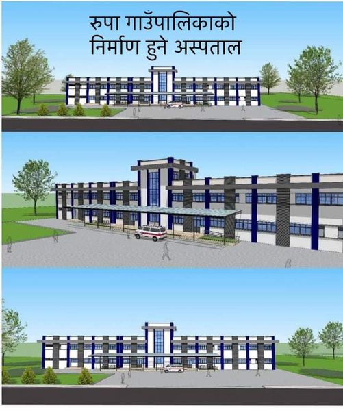 रुपाँ गाउँपालिकामा २५ शैयाको अस्पताल निर्माण हुदै