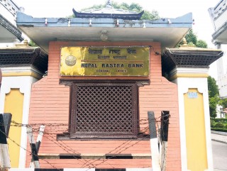 राष्ट्र बैंकद्वारा ‘राष्ट्र ऋण व्यवस्थापन विभाग’को नाम परिवर्तन