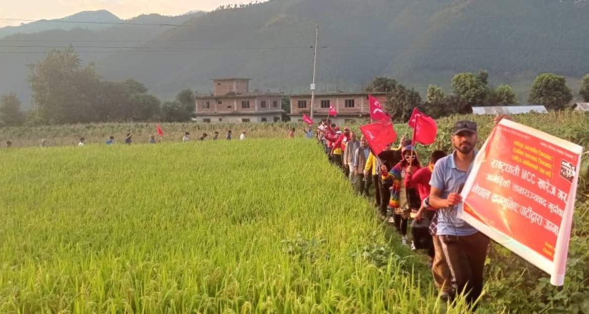 विप्लवको कब्जामा एमसीसीको जग्गा