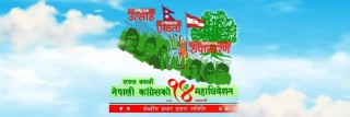 पौडेल समूहको नयाँ प्रस्ताव : सभापतिमा सहमति नभए पदाधिकारी र केन्द्रीय सदस्यको एउटै टिम बनाऔं