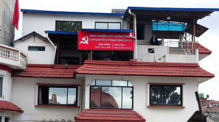 माओवादीको केन्द्रीय समिति बैठक आज बस्दै