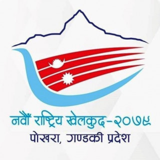 नवौं राष्ट्रिय खेलकुद प्रतियोगिताको रनिङ ट्रफी पोखरामा