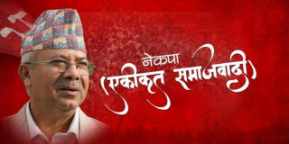 नेकपा (एकीकृत समाजवादी)का महासचिव डा.वेदुराम भुसालले