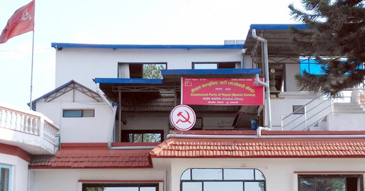 कस्तो आउदै छ माओवादी केन्द्रको चुनावी प्रतिबद्धतापत्र ?