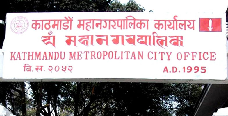 काठमाडौं महानगरद्वारा कागजरहित सेवा सुरु
