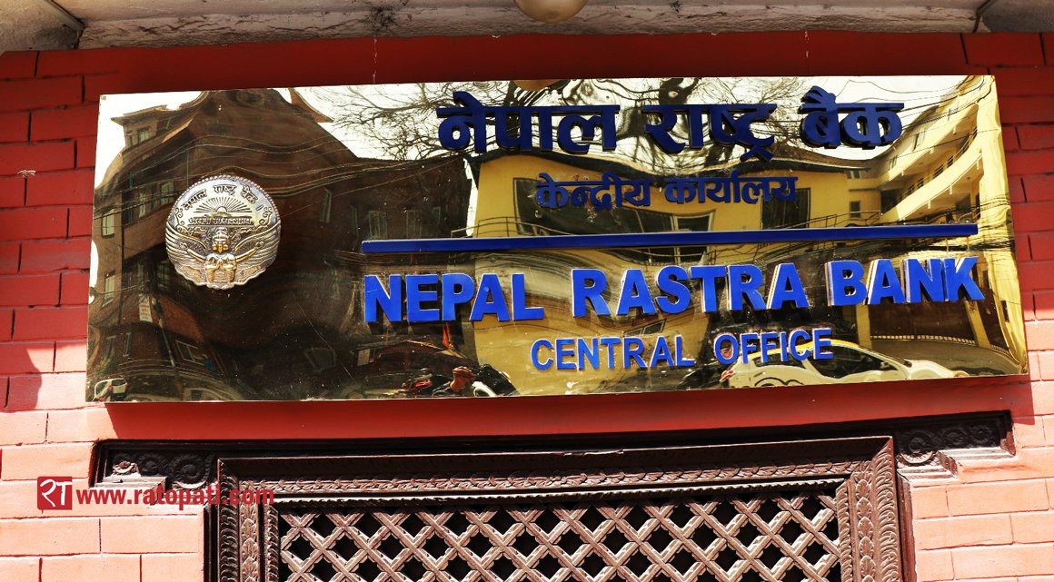 मौद्रिक नीति समीक्षा पारित गर्न साँझ राष्ट्र बैंकको बोर्ड बैठक बस्ने