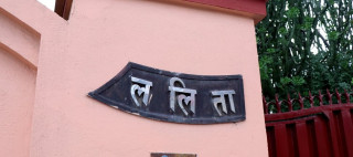 मालपोत कार्यालयका थप दुईजना पूर्व कर्मचारी पक्राउ