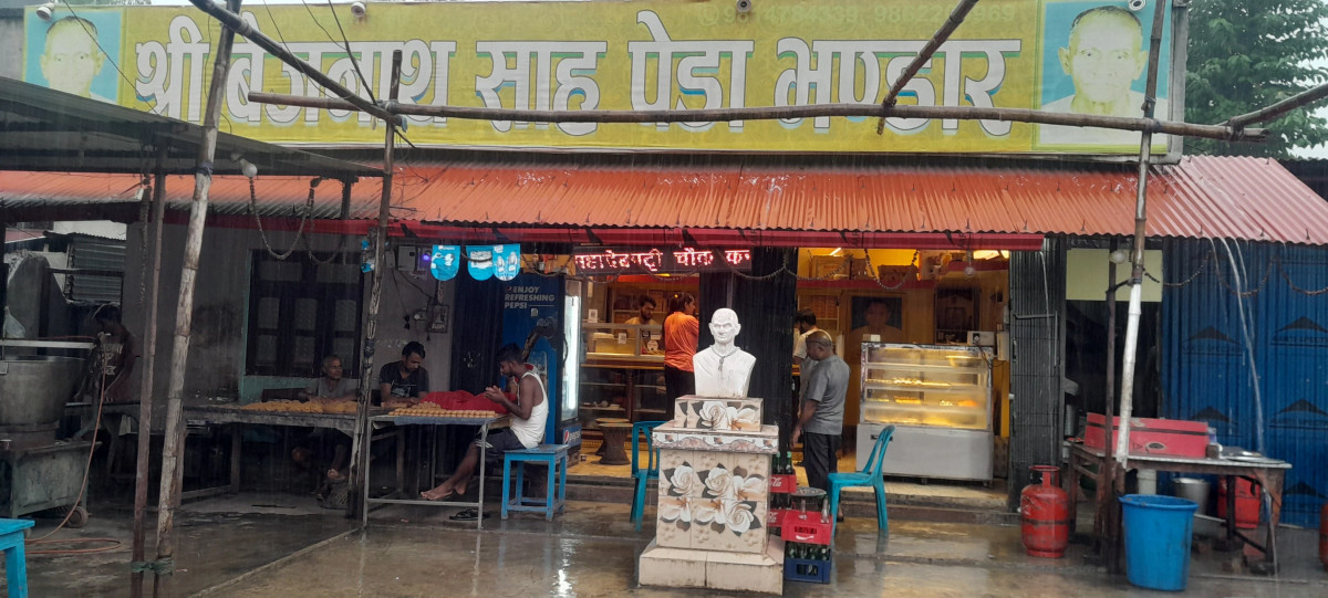 ‘पेडा भनेकै वैजनाथको’