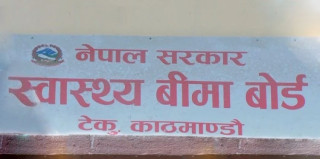 प्यान नम्बरसहितको बिल प्रयोग गर्न स्वास्थ्य बीमा बोर्डको आग्रह