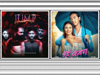 फ्राइडे रिलिज : ‘दुई कदम’ भर्सेस ‘जम्प’