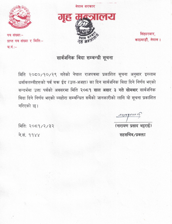 सरवजनक_बद_aDjjdqGoO8.jpg