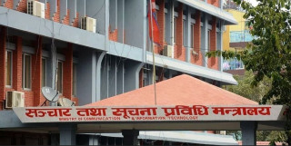 सुरक्षण मुद्रण केन्द्रको कार्यकारी निर्देशकका लागि आवेदन माग