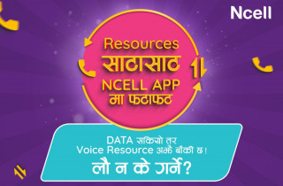 एनसेलमा भ्वाइस सेवा डेटासँग वा डेटा सेवा भ्वाइससँग साट्न सकिने सुविधा