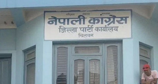 केन्द्रसँग टोललाई जोड्दै चितवन कांग्रेस