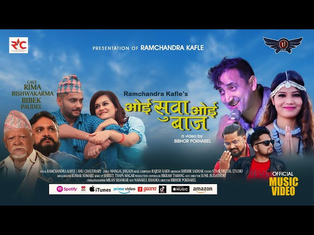 रामचन्द्र काफ्लेको ओई सुवा सार्वजनिक