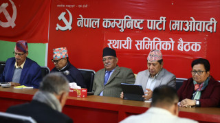 माओवादी केन्द्रको स्थायी कमिटी बैठक बस्दै, यी विषयमा हुनेछ छलफल