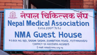 नेपाल चिकित्सक सङ्घको चौथो राष्ट्रिय स्वास्थ्य सम्मेलन आजदेखि सुरु