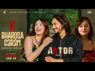 चलचित्र ‘एक्टर' को ट्रेलर सार्वजनिक