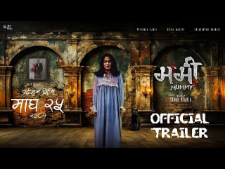 चलचित्र‘ममी’को ट्रेलर रिलिज