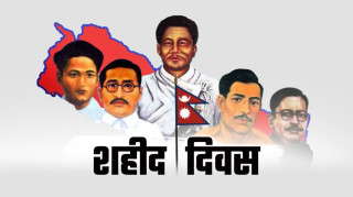 आज सहिद दिवस मनाइँदै, देशभर सार्वजनिक बिदा