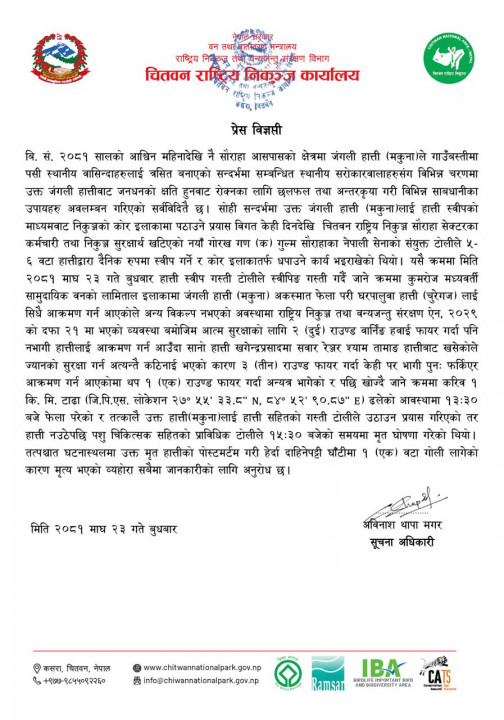 press-release.2080.10.23_sibWLmfSw1.jpg