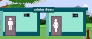 पुस्तकालयसहित सुविधा सम्पन्न सार्वजनिक शौचालय निर्माणका लागि ‘विराट एक्स्पो’