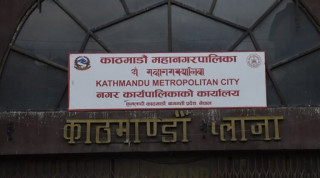 बालेनलाई स्थानीय तह कर्मचारी संघको चेतावनी