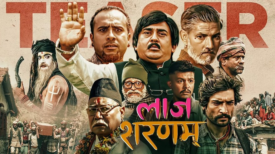 ‘लाज शरणम्’ पाइरेसी गर्ने १५ टिकटक एकाउन्टविरुद्ध साइबर ब्यूरोमा उजुरी