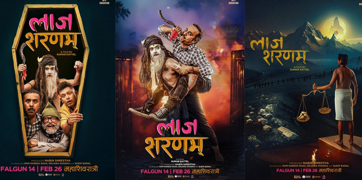 ‘लाज शरणम्’को देशब्यापी ओपनिङ १ करोड १० लाख ग्रस