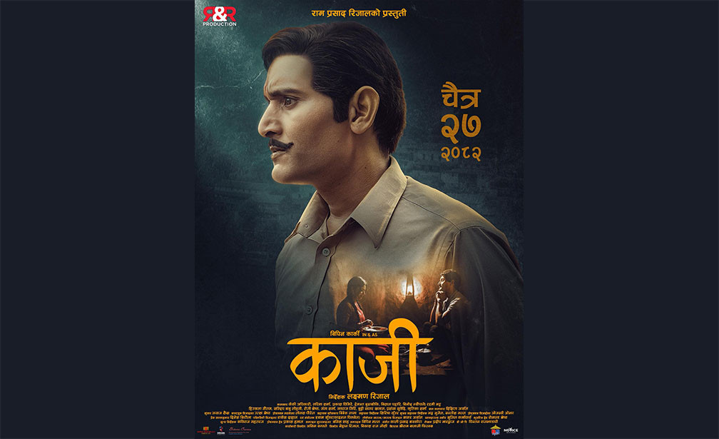 ‘काजी’को फर्स्ट लुकमा विपीन