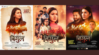जेनजी आन्दोलनप्रति समर्पित ‘बिगुल’ को फर्स्टलुक सार्वजनिक, माघ ९ मा प्रदर्शन हुने