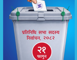 ललितपुर–२ मा मतगणना स्थगित, ३० मतपत्र हराएको दावी