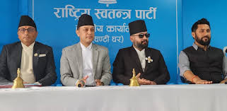 रास्वपा केन्द्रीय समिति बैठक आह्वान