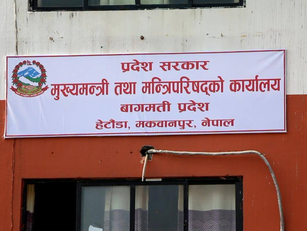 बागमती प्रदेशमा तीनदिन ‘गणतन्त्र दिवस २०८३’ मनाइने
