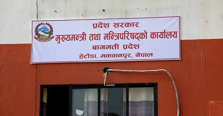 नागरिकका गुनासाे सुन्न बागमतीमा ‘हेलो सिएम’ सेवा