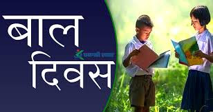 अन्तरराष्ट्रिय बालिका दिवसः विपन्न परिवारका किशोरी बालविवाहको जोखिममा