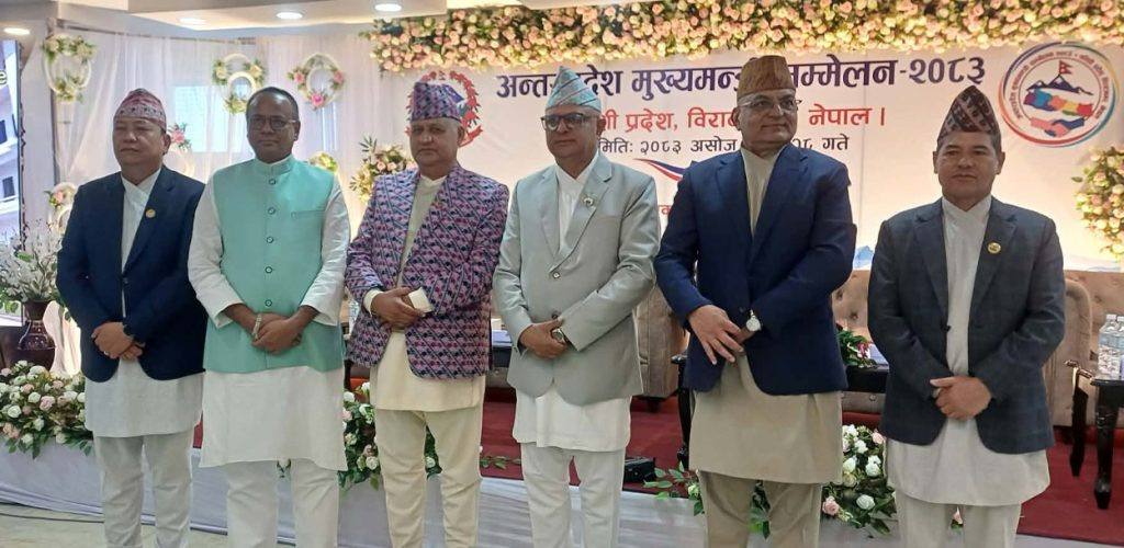 घोषणापत्र जारी गर्दै सकियो मुख्यमन्त्री सम्मेलन (घोषणपत्र सहित)